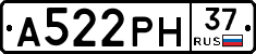 А522РН37 - 