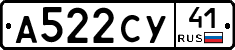 А522СУ41 - 