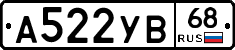 А522УВ68 - 