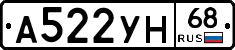 А522УН68 - 