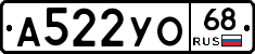 А522УО68 - 