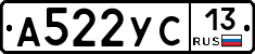 А522УС13 - 