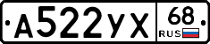 А522УХ68 - 