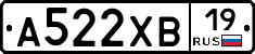 А522ХВ19 - 