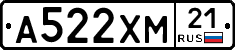 А522ХМ21 - 