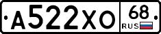 А522ХО68 - 
