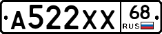 А522ХХ68 - 