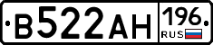 В522АН196 - 