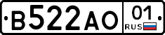 В522АО01 - 