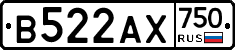 В522АХ750 - 