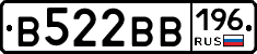 В522ВВ196 - 