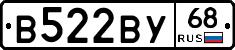 В522ВУ68 - 