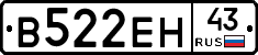 В522ЕН43 - 