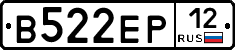 В522ЕР12 - 