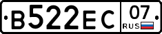 В522ЕС07 - 