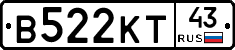 В522КТ43 - 