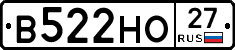 В522НО27 - 