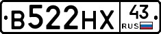 В522НХ43 - 