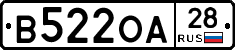 В522ОА28 - 
