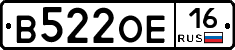 В522ОЕ16 - 