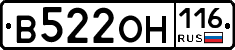 В522ОН116 - 