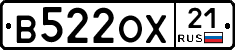 В522ОХ21 - 