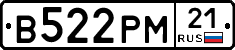 В522РМ21 - 