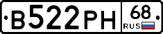 В522РН68 - 