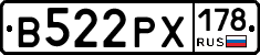 В522РХ178 - 