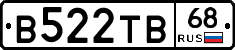 В522ТВ68 - 