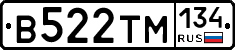 В522ТМ134 - 