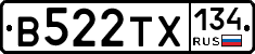 В522ТХ134 - 