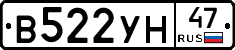 В522УН47 - 