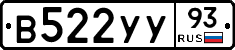 В522УУ93 - 