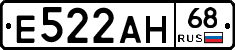 Е522АН68 - 