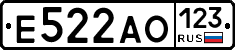 Е522АО123 - 