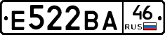 Е522ВА46 - 