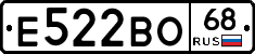 Е522ВО68 - 