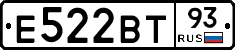 Е522ВТ93 - 