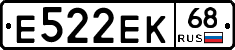 Е522ЕК68 - 