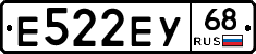 Е522ЕУ68 - 