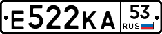 Е522КА53 - 