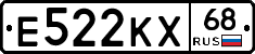 Е522КХ68 - 