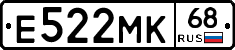 Е522МК68 - 