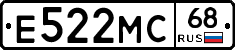 Е522МС68 - 