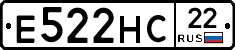 Е522НС22 - 