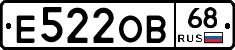 Е522ОВ68 - 