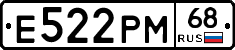 Е522РМ68 - 
