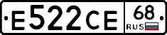 Е522СЕ68 - 