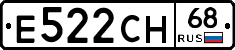 Е522СН68 - 